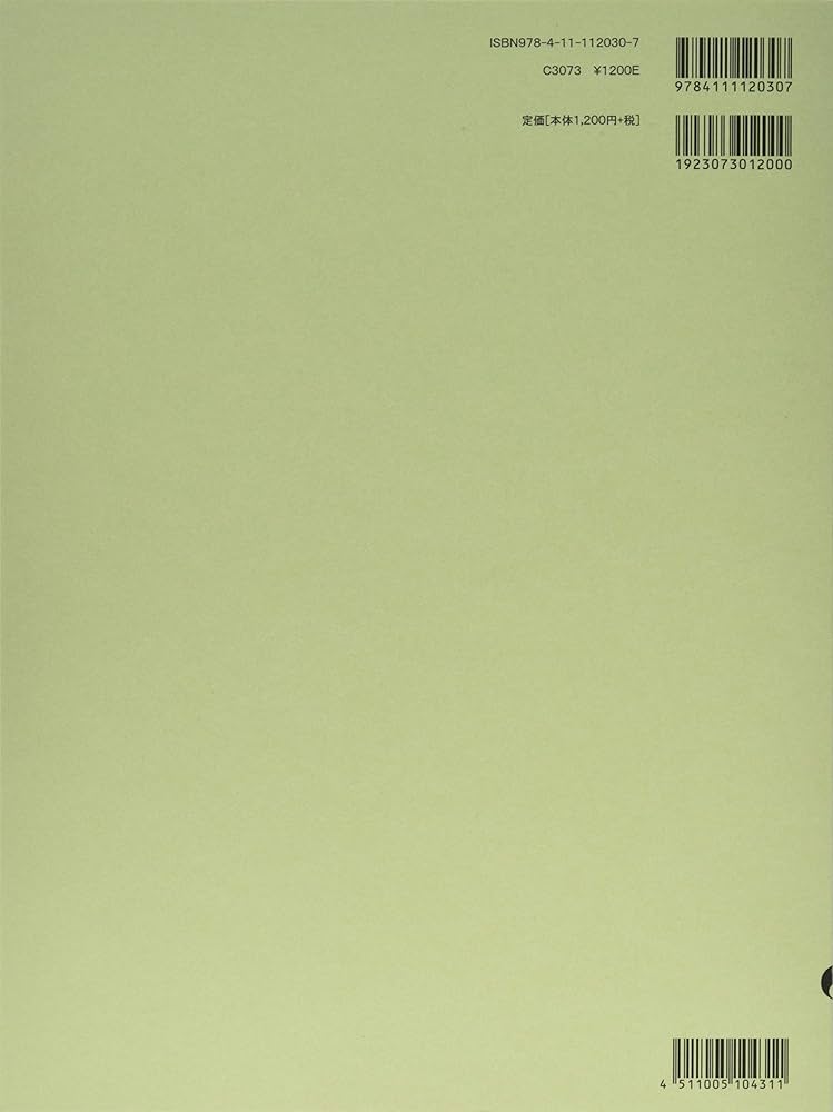 チャイコフスキー様 チャイコフスキー 四季 (Zen-on piano library) | 出版部, 出版